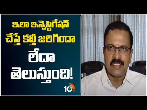 JD Lakshmi Narayana on SIT Investigaiton ఇలా ఇన్వెస్టిగేషన్ చేస్తే కల్తీ జరిగిందా లేదా తెలుస్తుంది!