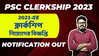 WBPSC Clerkship New Vacancy 2023 | PSC Clerkship Notification 2023 | Wbpsc Clerkship Salary | ZSC