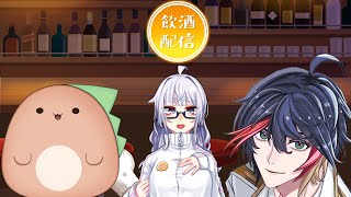 【雑談】あるたつ飲酒雑談 本日のゲスト新山まり