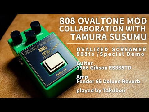 ovaltone ovalized screamer 808ts 限定カラー Ovaltone OVALIZED SCREAMER 808ts 島村楽器限定 オーバー