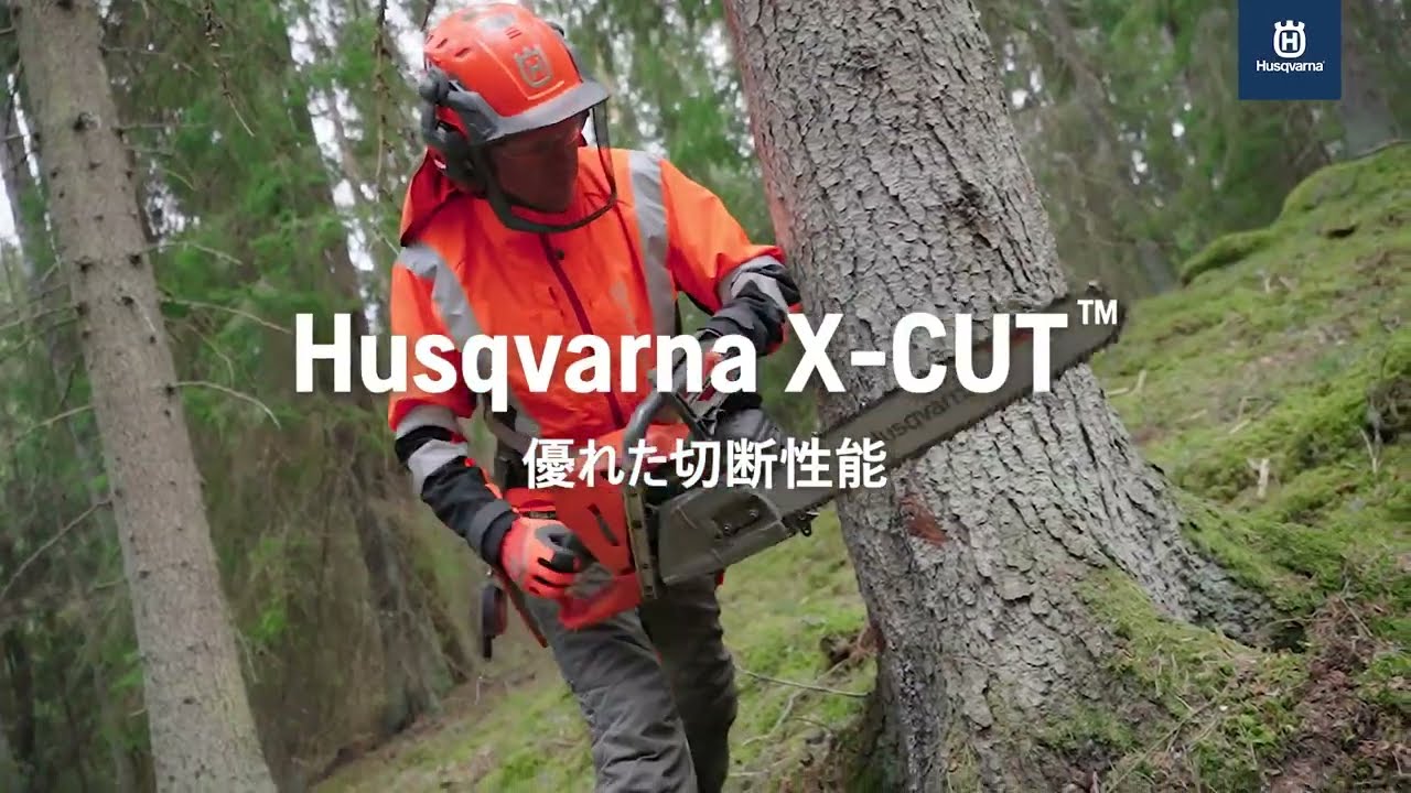 Husqvarna X-CUT™ 優れた切断性能 - YouTube