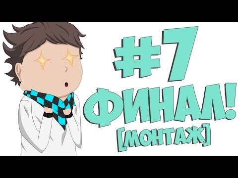 Lp. #БортищеСтримов #7 УДАЧА ИЛИ МАСТЕРСТВО?