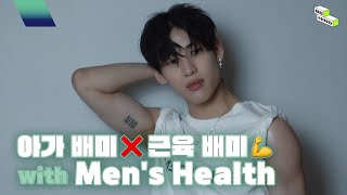 [BBHIND] 아가 배미❌ 근육 배미💪 with Men's Health