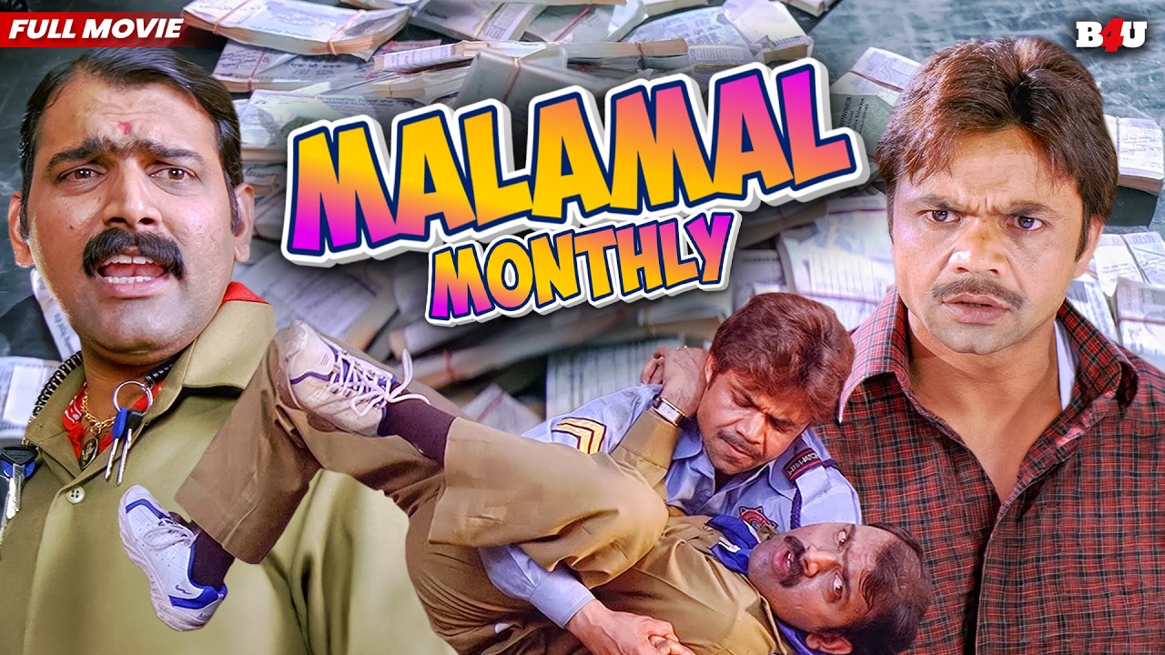 MALAMAL MONTHLY COMEDY HINDI MOVIE (HD) - RAJPAL YADAV COMEDY MOVIE - HELLO HUM LALLAN BOL RAHE HAIN