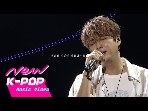 MV SHIN HYE SUNG 신혜성 For You 나의 너에게