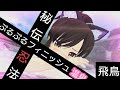 閃乱カグラ ぷるぷるフィニッシュ 温泉 飛鳥 Asuka SenranKagura ESTIVAL VERSUS PS5 閃乱カグラ ぷるぷるフィニッシュ 温泉 飛鳥 Asuka SenranKagura ESTIVAL VERSUS PS5