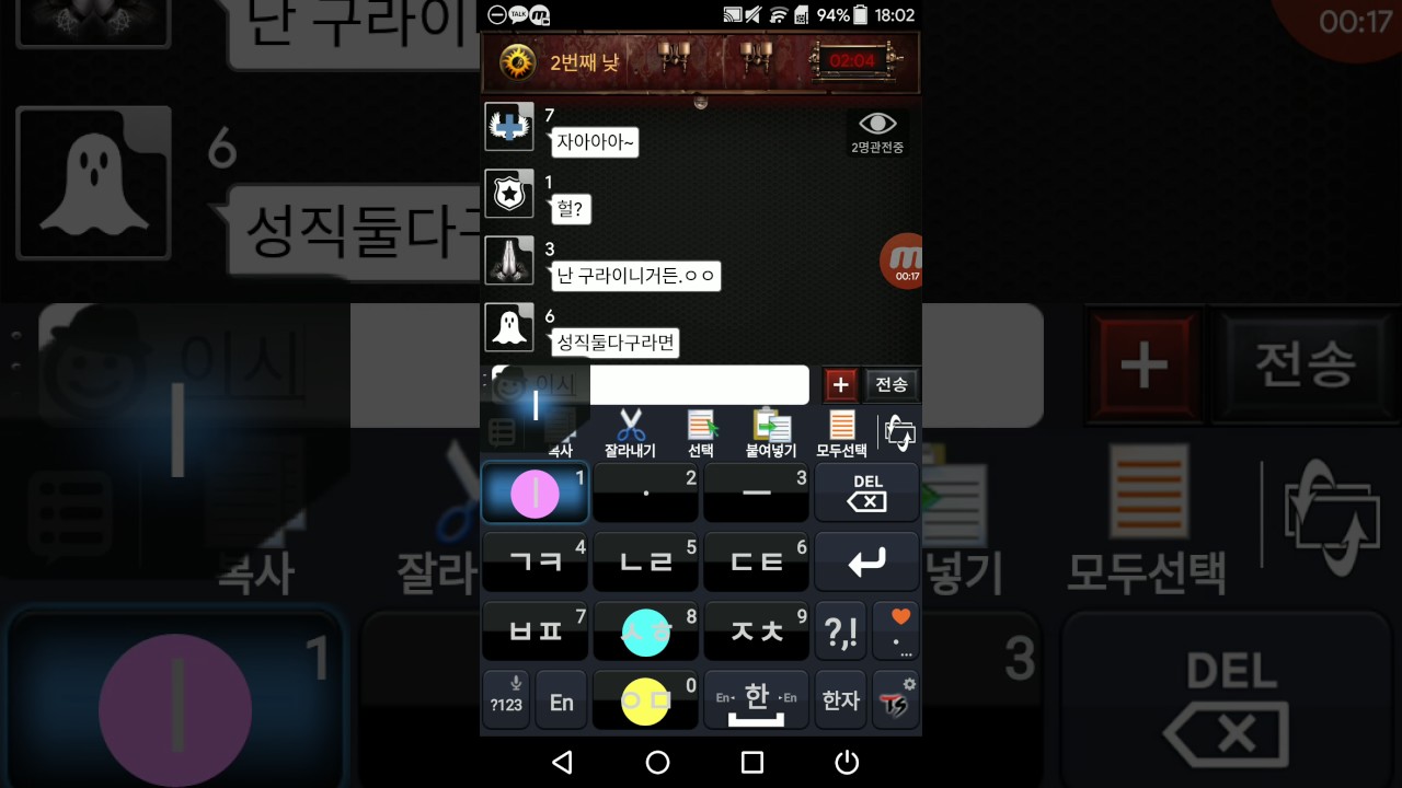 마피아42/문제점 (r777 판) - 나무위키