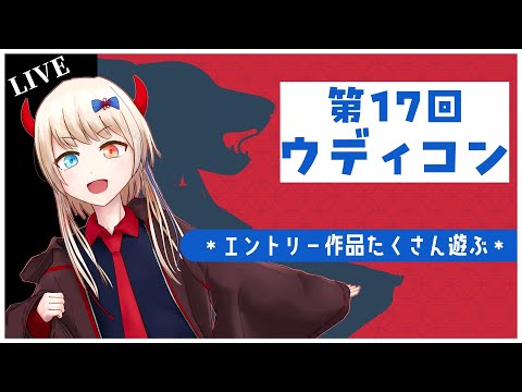 【17回ウディコン#13】夏です。『ガレキノシップ』