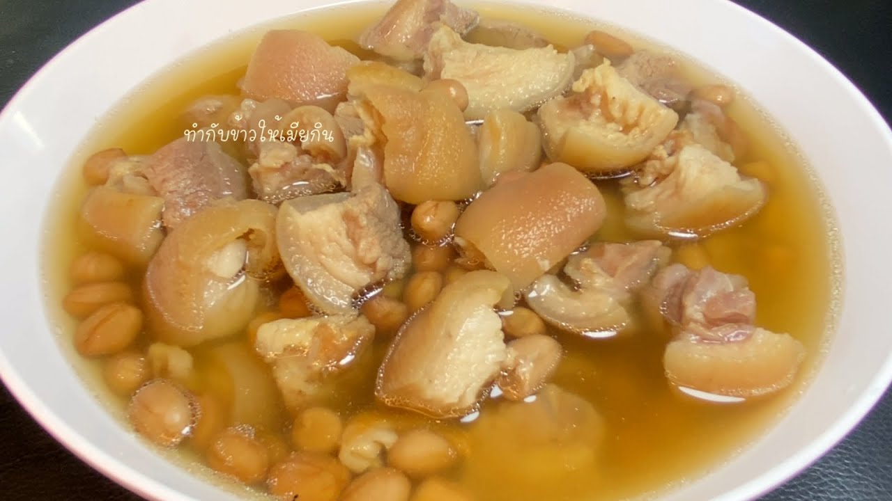 ขาหมูต้มถั่วลิสง  ทำแบบนี้ขาหมูจะนุ่มหนึบไม่เปื่อยเละ น้ำซุปหอมๆใสๆน่าซด