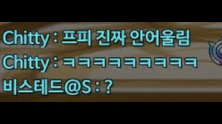 [Elsword KR/엘소드] 프피가 안어울리는 사람