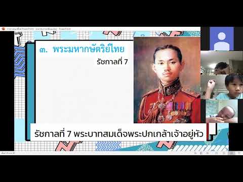 ประวัติ ป 12 เอกลักษณ์ของชาติไทย 17 12 64