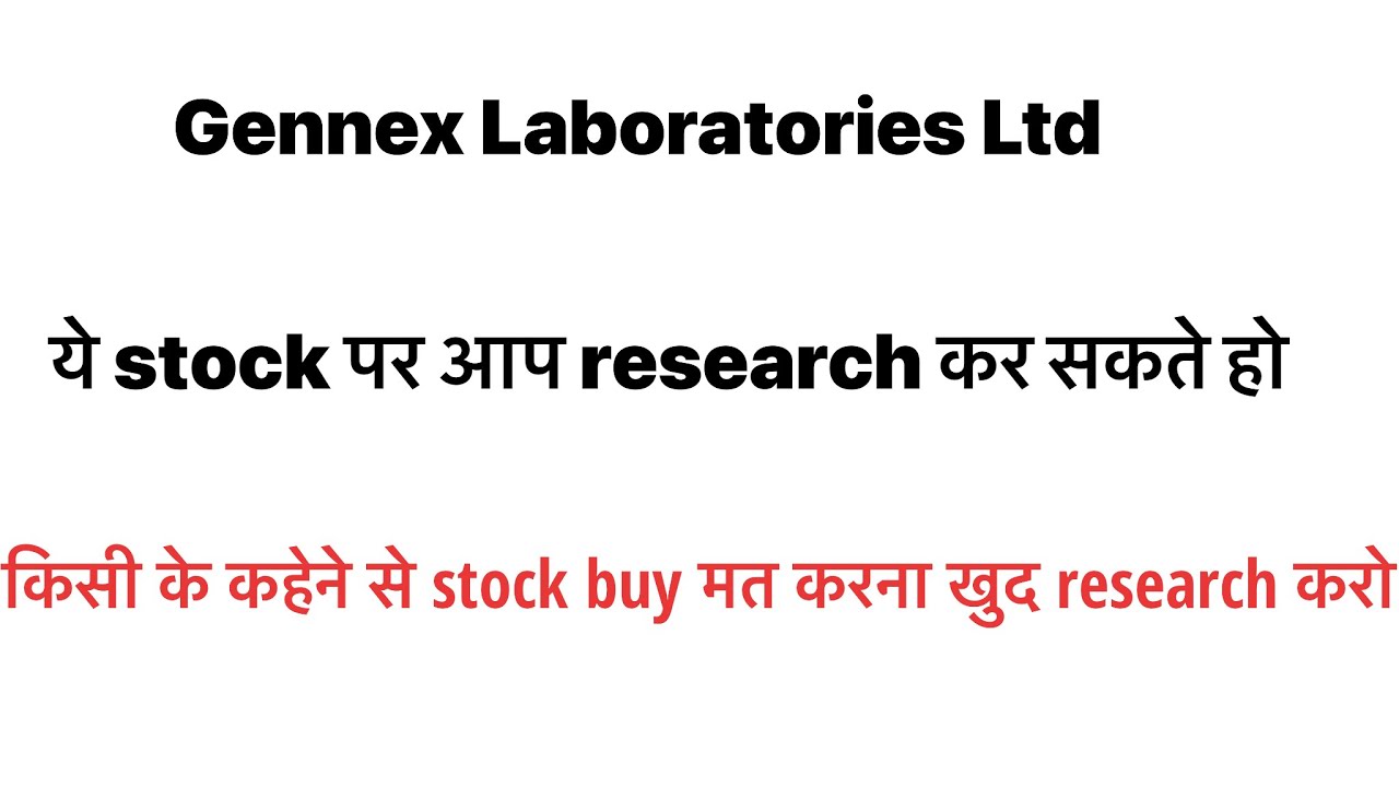Gennex Laboratories Ltd stock अब ये आगे केसा performance करेगा YouTube