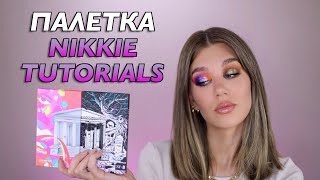I'VE NEVER Worn My Makeup Like This | MrsWikie5 screenshot 4