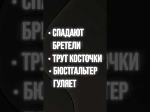 Как узнать свой размер груди за 30 секунд ? #нижнеебелье