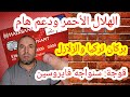 بركان تركيا الراقد وتحذير من عالم زلازل تركي ووزير الصحة يكشف المرحلة المقبلة والهلال الأحمر يكشف عن 