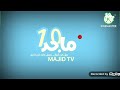 لحظة تغيير عودة الشعار قناة ماجد عام 2025 