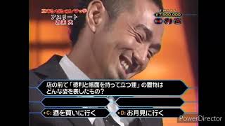 Who wants to be a millionaire? Japan. Last 3 questions (13-14-15) with Rave/Modern music! (Video 1)