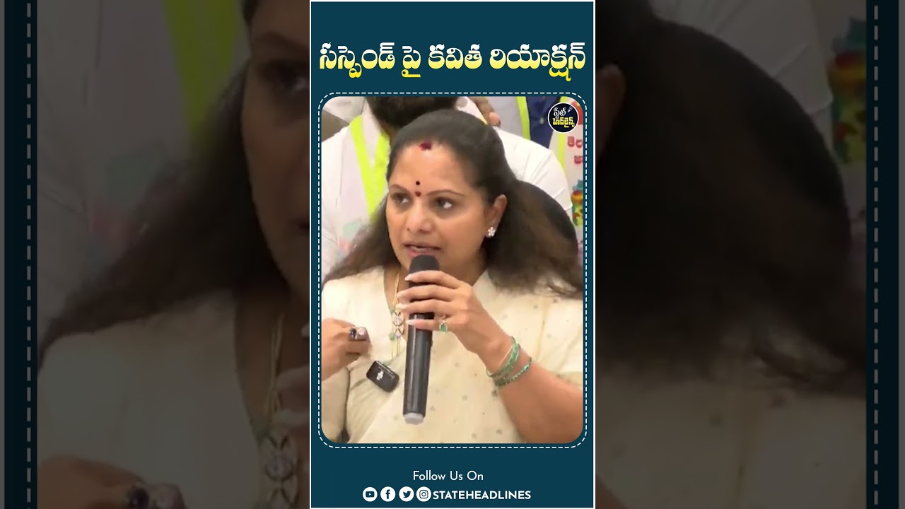 Kavitha Reaction On Suspend From Brs | 