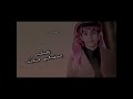 اتمنى شوفتك محمد بن غرمان حصريا 2023 اتمنى شوفتك محمد بن غرمان حصريا 2023