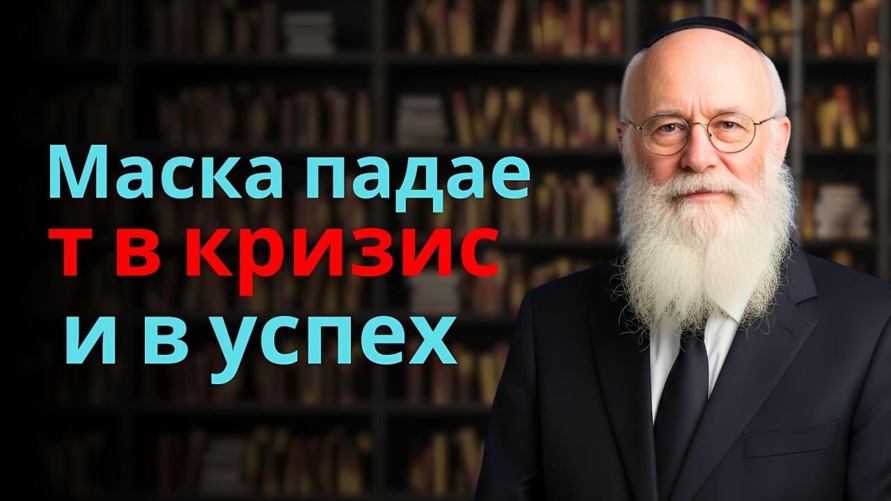 Истинный Характер Человека Раскрывают Только Эти 2 Ситуации в Жизни
