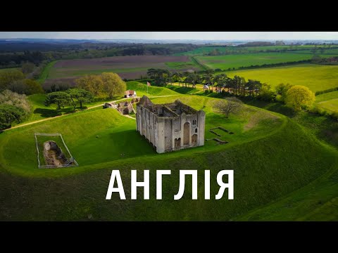 Видео: Англія, яку ми не знали. Тут не міняють вікна, вирощують бурʼяни та їздять на Бентлі.