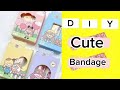 How to make a bandage | How to make a cute bandage| Diy bandage