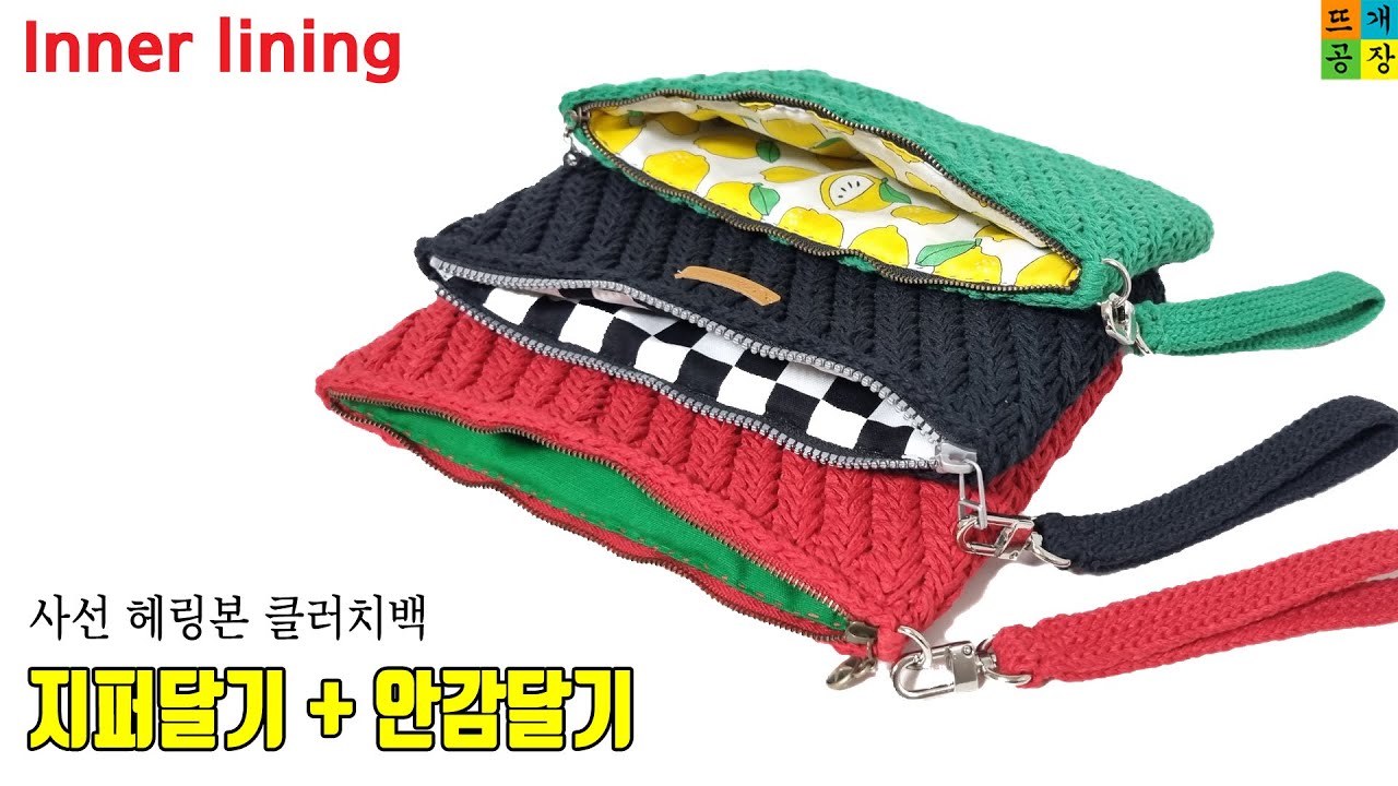 [Молния + Подкладка] Сумка-клатч с диагональным узором «ёлочка»