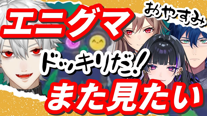 【Content Warning】エニグマでバズる恐怖動画を撮るも大爆笑w【見どころ切り抜き/にじさんじ/葛葉/フレン/レオス/狂蘭メロコ】