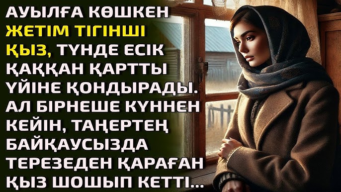 анальды жалдау