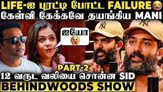 "3 வருசமா ஒரு Song கூட பாடல"💔Emotional ஆக பாடி பதிலளித்த Sid Sriram😱 Manimegalai Shocked