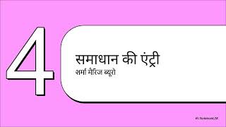 Lagta Hai Meri Shaadi ChatGPT Hi Karwayega 😂 | Sharma Marriage Bureau | Himachali Rishta screenshot 5
