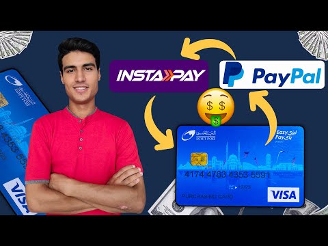 أهم خبر لمستخدمي بايبال في مصر إضافة فيزا إيزي باي إلى تطبيق إنستا باي رسمي ا