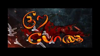 SOORABOTHAI SHORT FILM