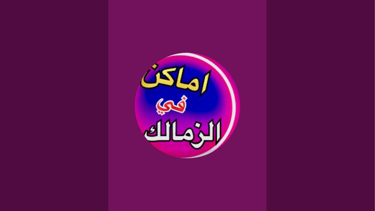 🔴ألمشي بقى أهم عادة صحية في حياتنا؟| المشي مش مجهود.. المشي انقاذ