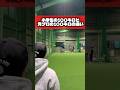 距離が違うからいい勝負? #ピッチング #野球 #中尾輝 #baseball