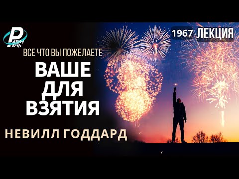 Видео: Когда откроется парк Годдарда?