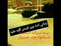 احله موال تسمعو نجومي