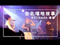 Miniature de la vidéo de la chanson 大禹 (Feat. 9M88)
