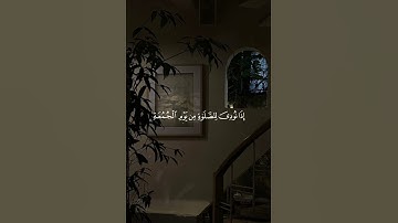 قران كريــــــــم 🍂| اجر لي ولكــــــــم | سورة الجمـعه | سبحان الله العظيم سبحان الله وبحمده