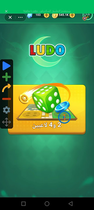 اسهل طريقة لفتح اشاره ملك لودو  اشاره صناديق اشاره افضل لاعب