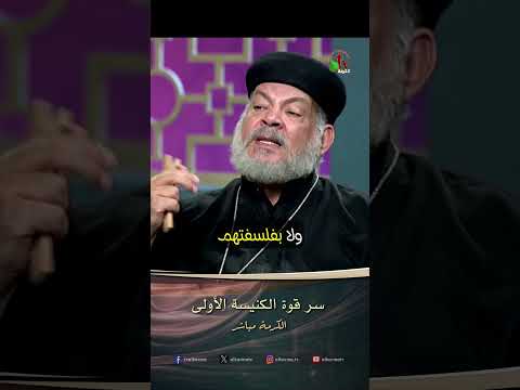 سر قوة الكنيسة الأولى - الأخت/ منال فكري والأب/ بطرس رشدي
