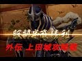 戦国無双２(無印)【服部半蔵　外伝　上田城攻略戦】