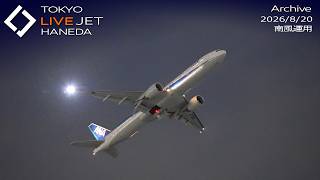 - LIVE - 羽田空港  ライブカメラ 2026/8/20 TOKYO International Airport HANEDA HND Plane Spotting
