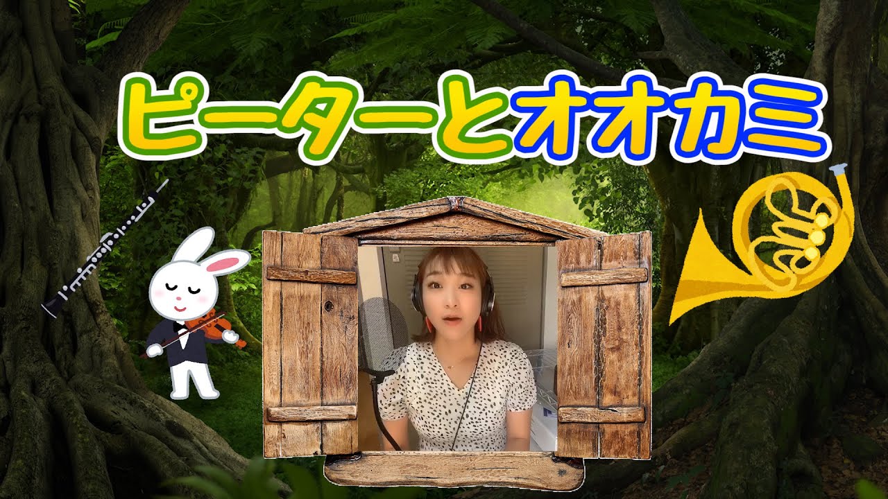 ピーターと狼 - YouTube