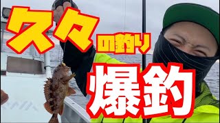 久々の爆釣、爆笑フィッシング！！