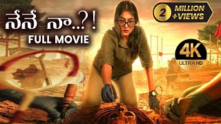 Nene Naa | Latest Telugu Horror  Full Movie | Regina Cassandra | Akshara Gowda | Sam CS | 2024 || 4K