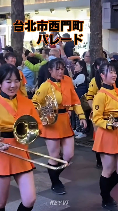 京都橘高校吹奏楽部 台北市西門町パレード Kyoto Tachibana Taipei parade #japan #kyoto #band