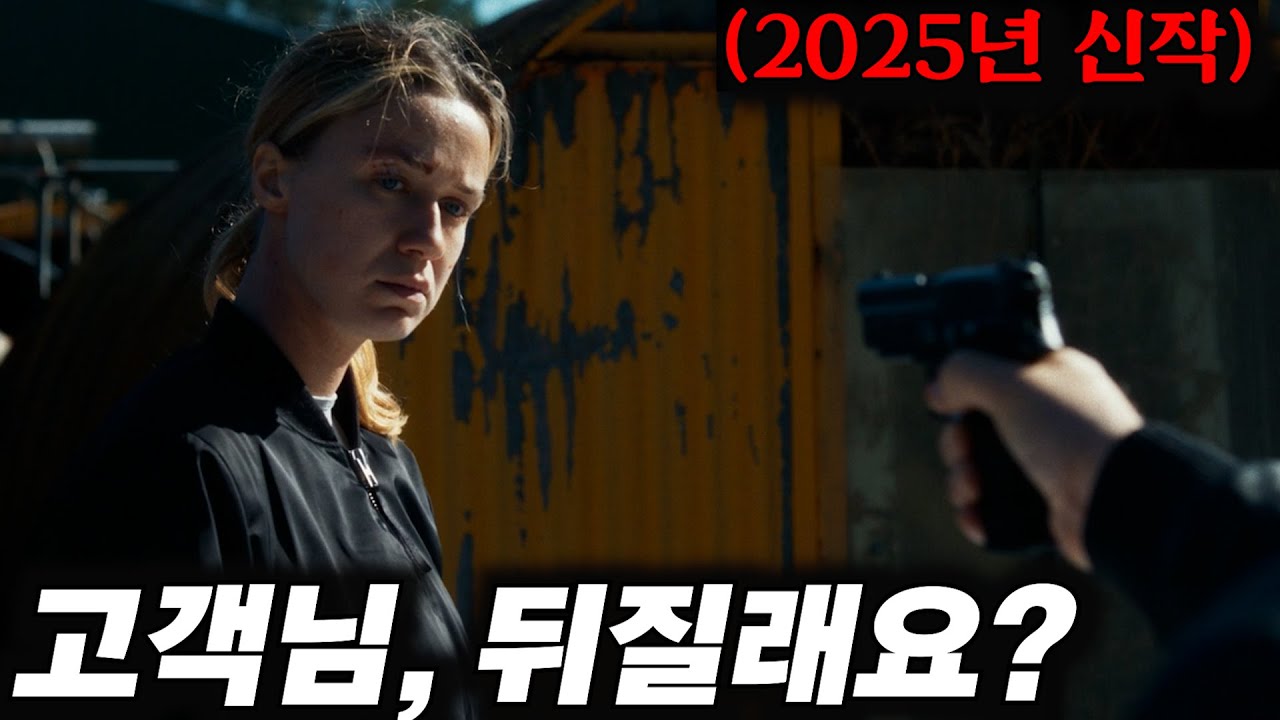 깡패가 발레 파킹 요원에게 총을 들이밀었는데.. “프랑스판 분노의 질주? 숨막히는 연출과 미친 액션의 신작 ‘카재커’”