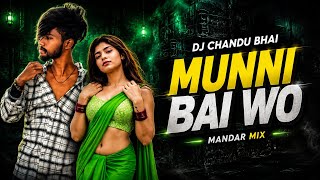Munni Bai Wo Cg Song [Mandar Rmx] Dj Chandu Bhai @DjChanduBhaiSemraTM #cgsong  