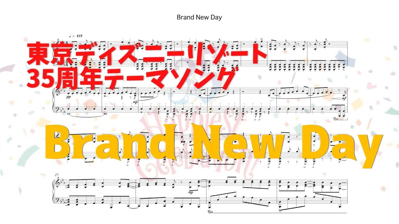 Full ピアノ 楽譜付き 東京ディズニーリゾート35周年テーマソング Brand New Day Youtube